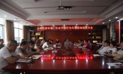 治理經營環境，整治不法行為